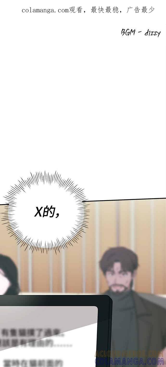 《误打误撞成为怪物天才演员》第3话 第1页