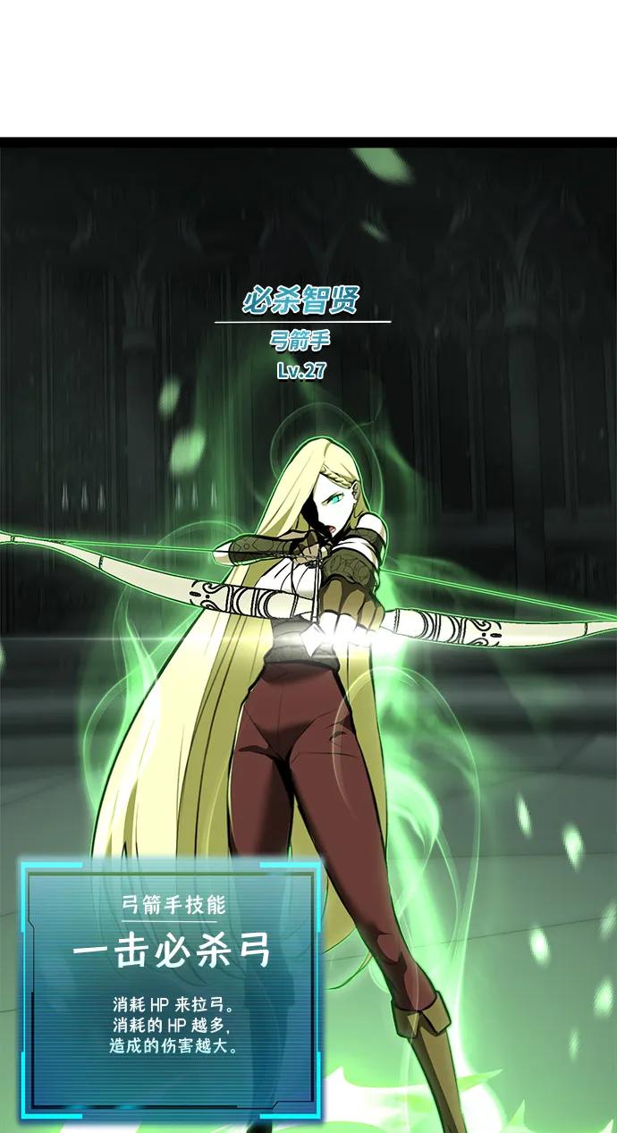 Lv999哥布林 - 第4话 - 第95张图