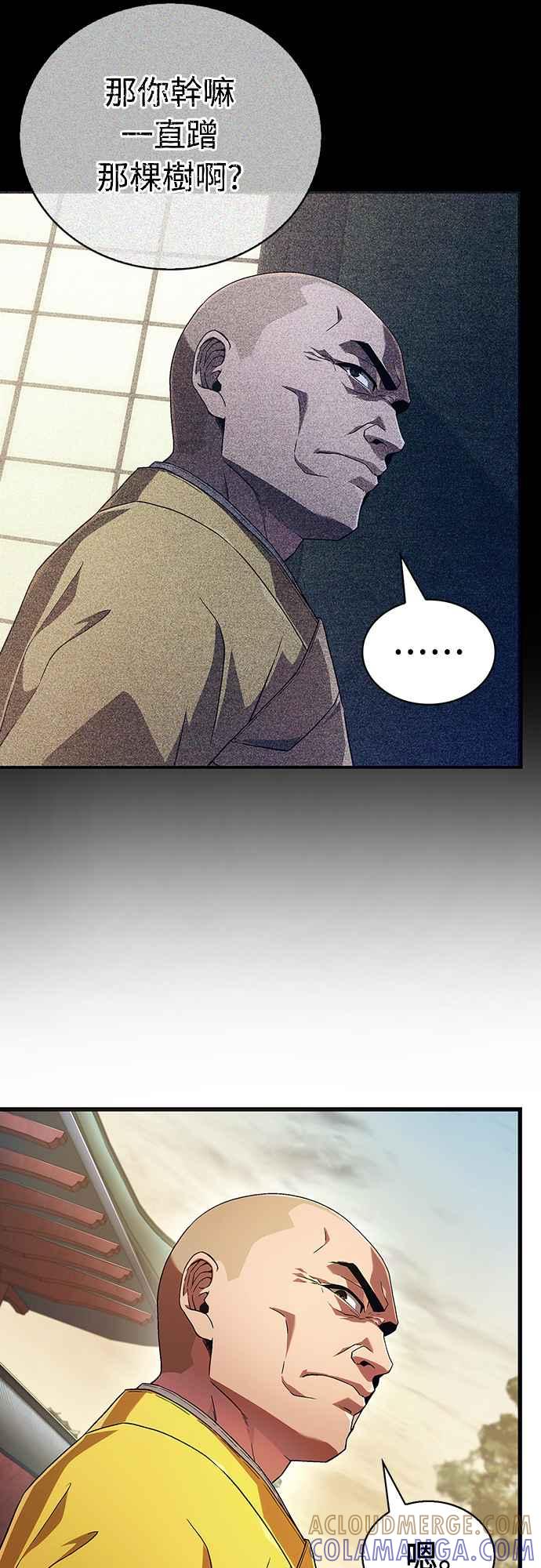 《少林天才健身课》第4话 再抵抗下去手会断掉 第25页