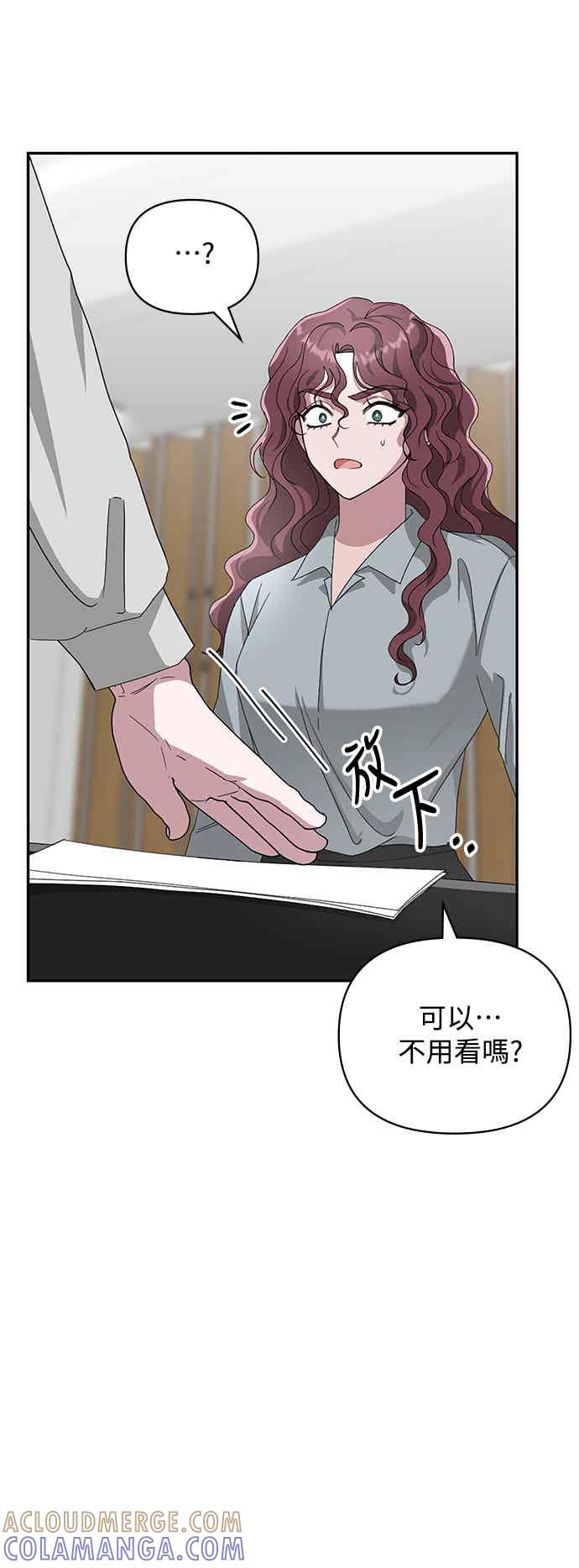 《误打误撞成为怪物天才演员》第3话 第46页