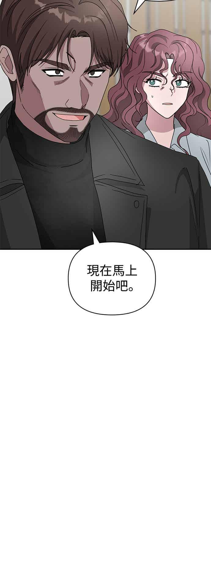 《误打误撞成为怪物天才演员》第3话 第48页