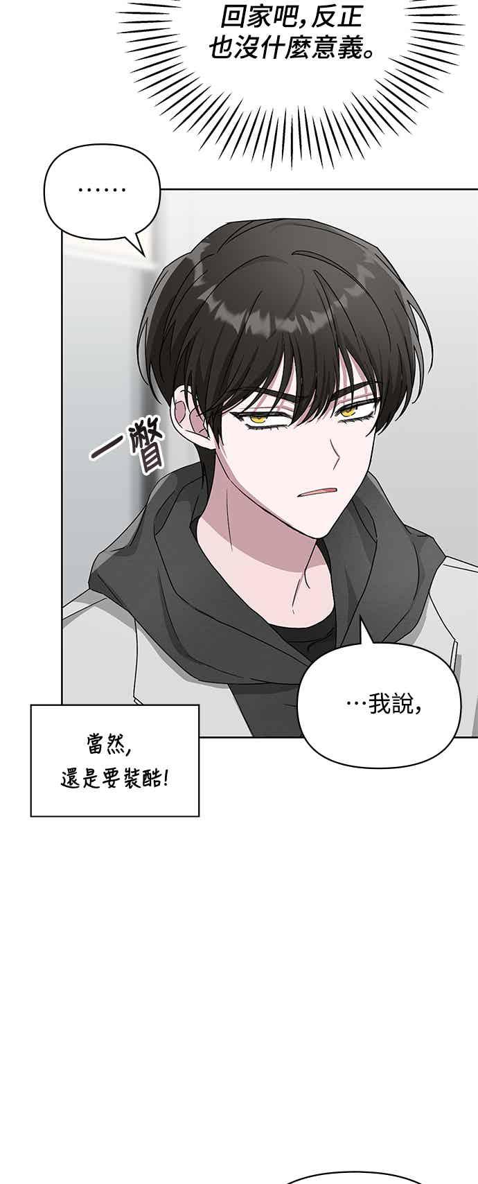 《误打误撞成为怪物天才演员》第3话 第21页