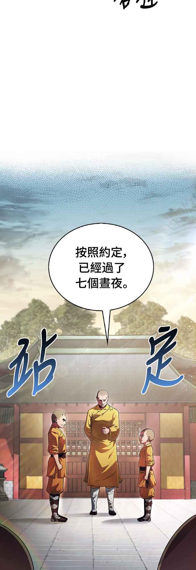 《少林天才健身课》第4话 再抵抗下去手会断掉 第2页