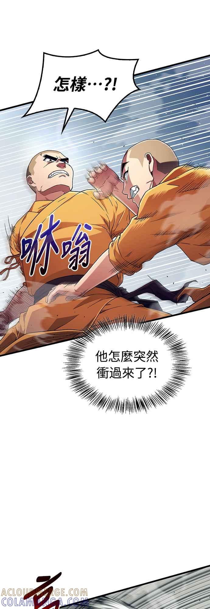 《少林天才健身课》第4话 再抵抗下去手会断掉 第40页