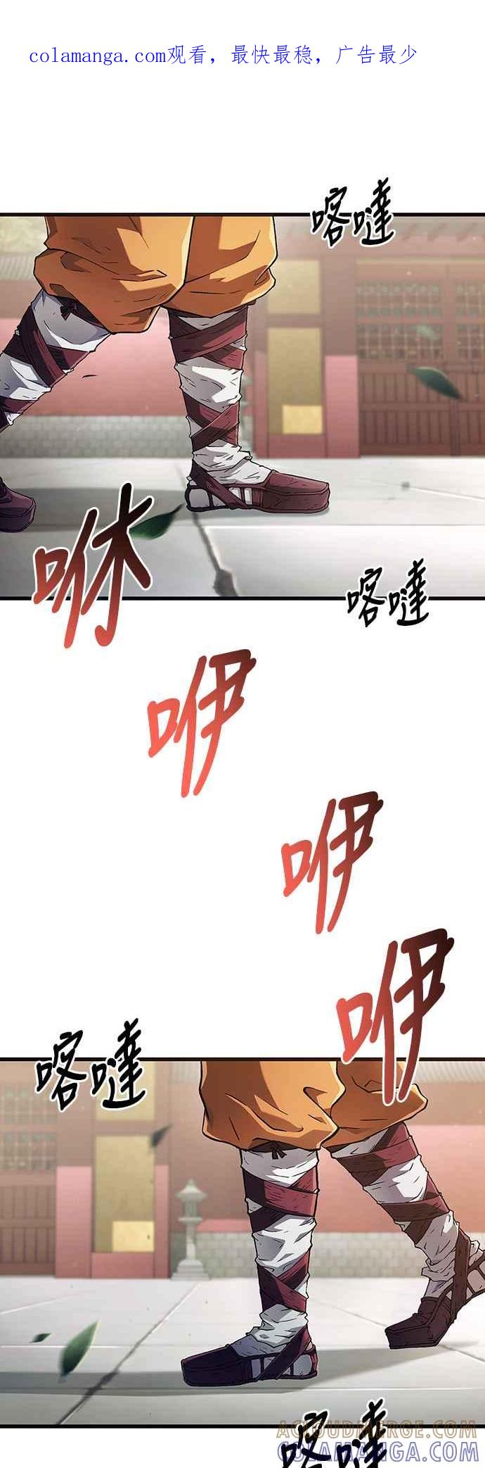 《少林天才健身课》第4话 再抵抗下去手会断掉 第1页
