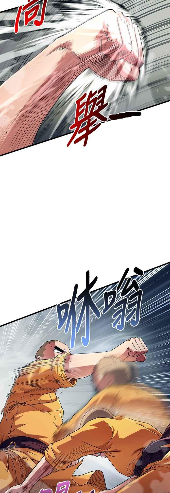 《少林天才健身课》第4话 再抵抗下去手会断掉 第41页