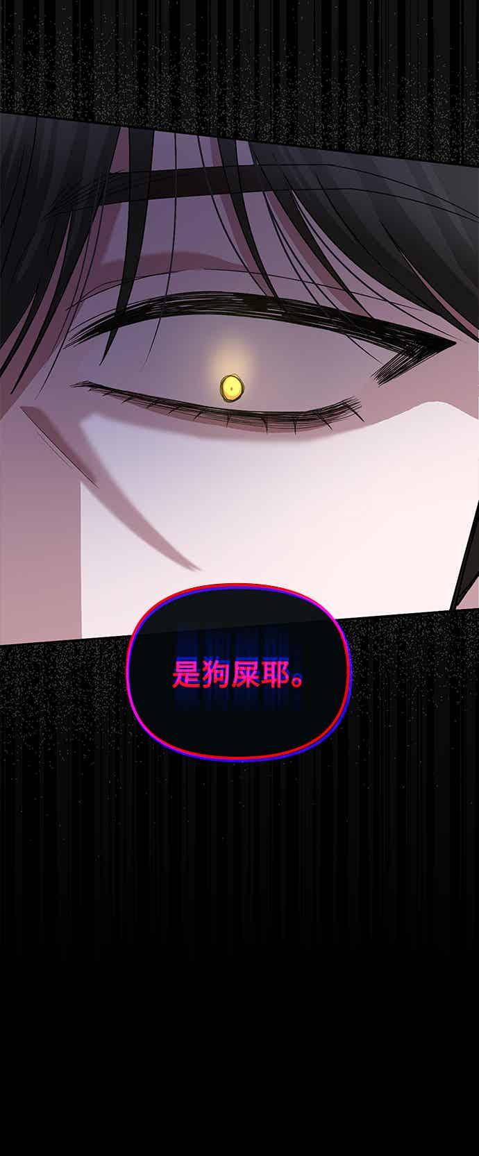 《误打误撞成为怪物天才演员》第3话 第56页