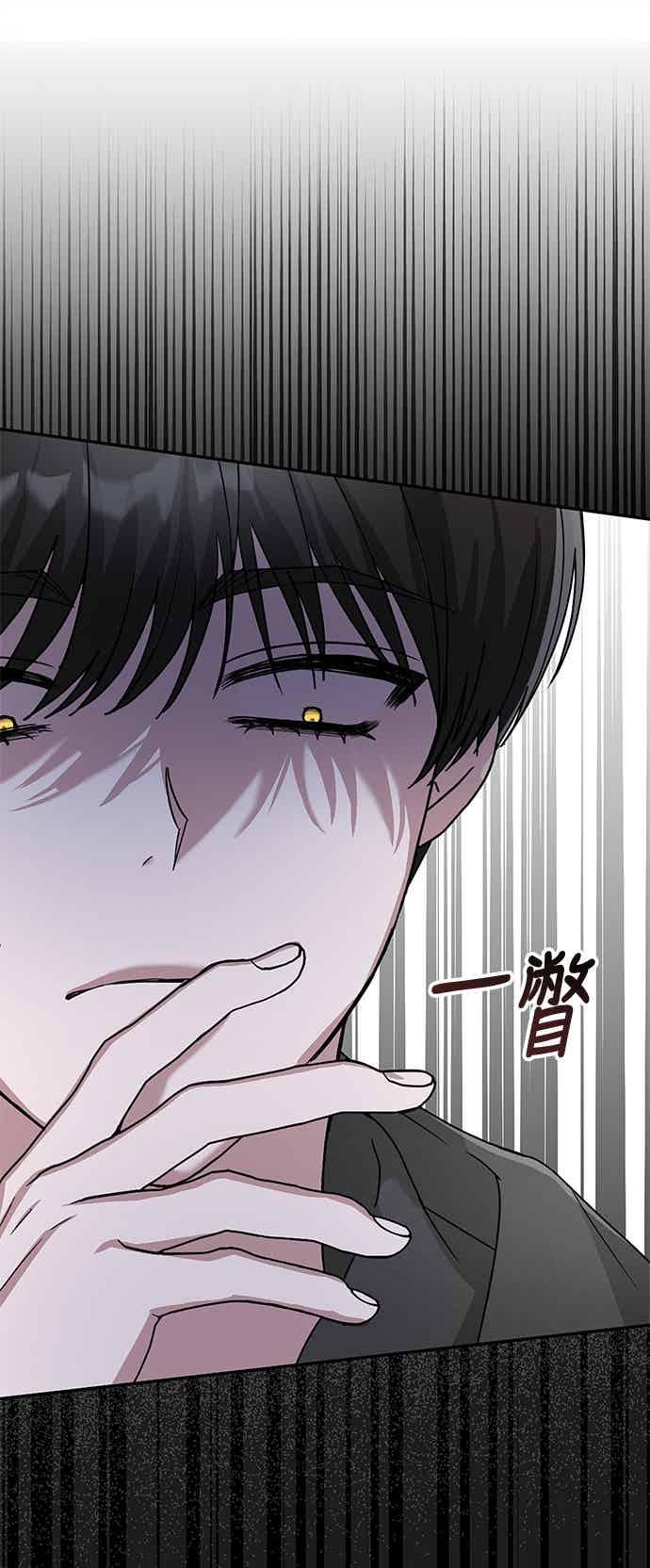 《误打误撞成为怪物天才演员》第3话 第54页