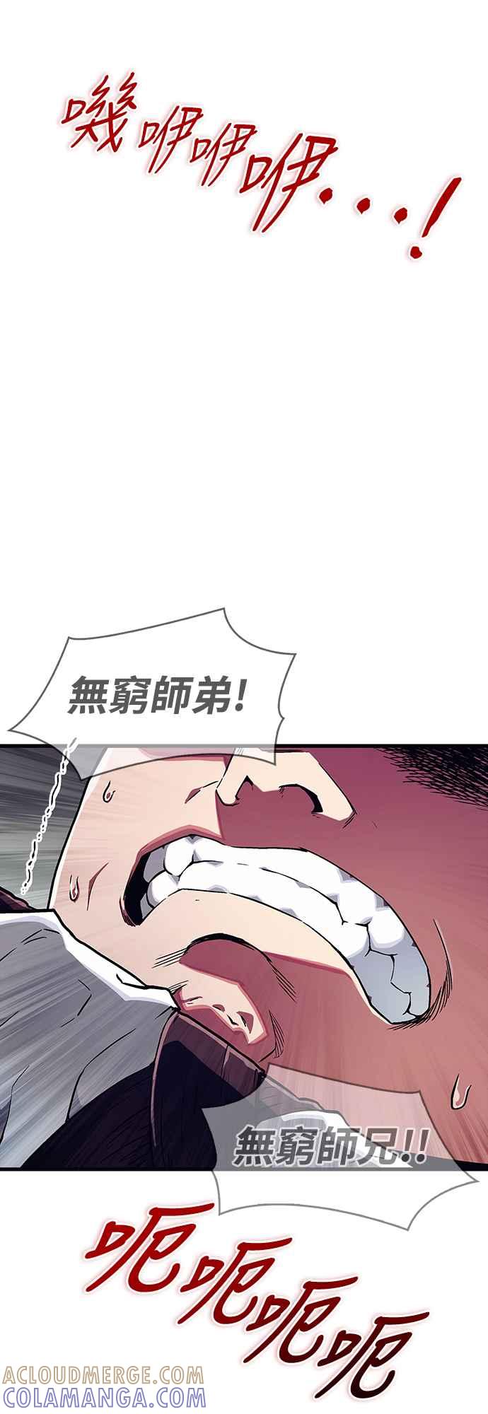 《少林天才健身课》第4话 再抵抗下去手会断掉 第64页