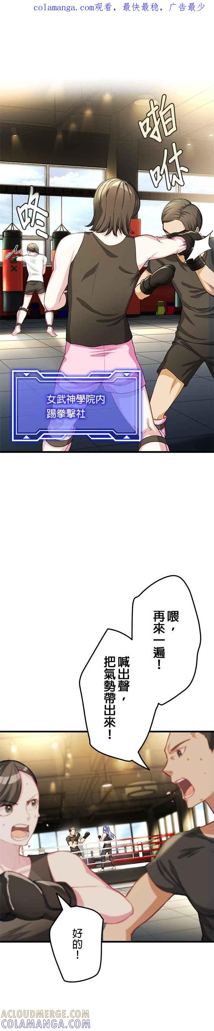 《成长型超级英雄》第4话 第1页