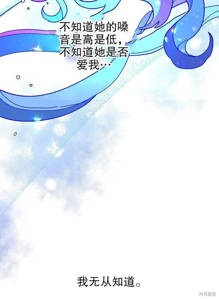 《王女在装疯卖傻》第45话 第148页
