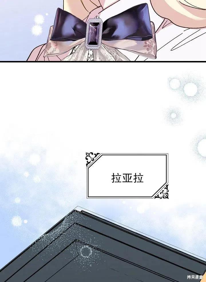 《王女在装疯卖傻》第45话 第134页