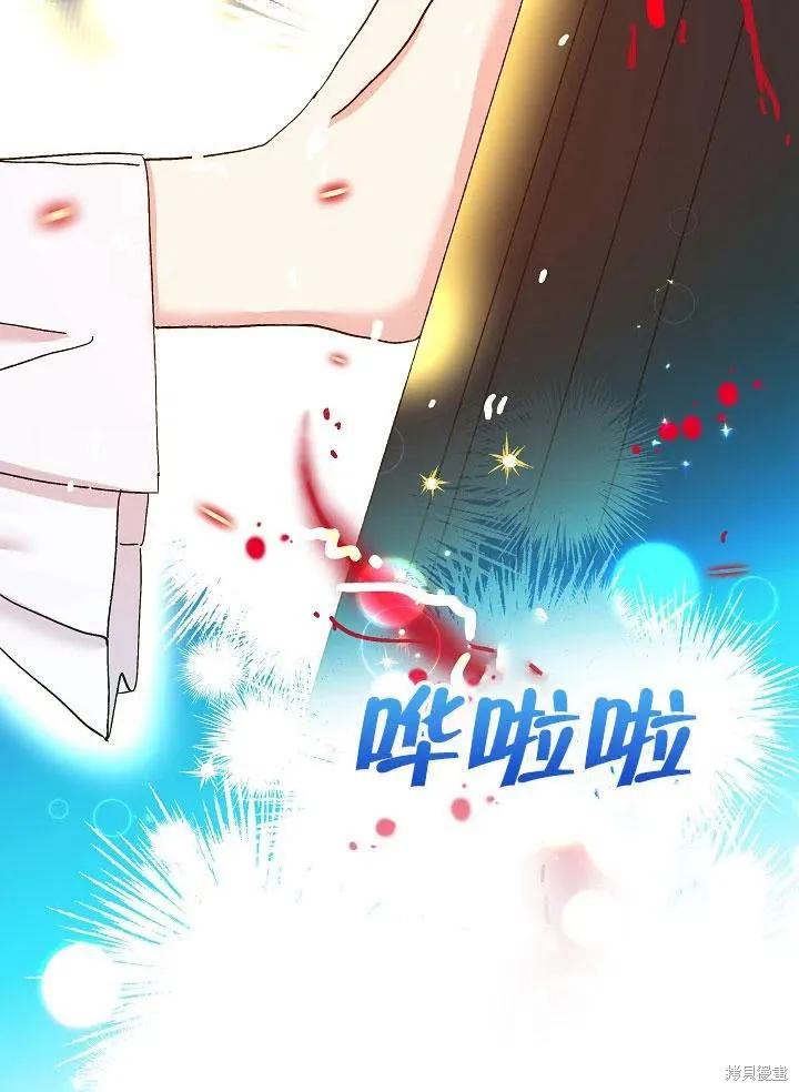 《王女在装疯卖傻》第45话 第143页