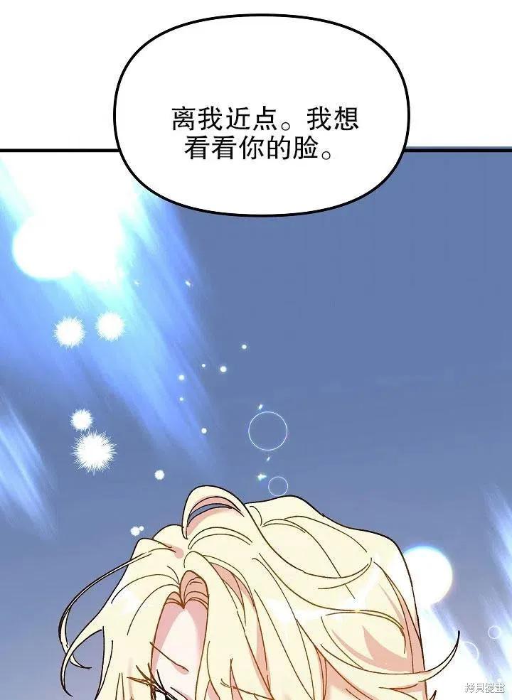 《王女在装疯卖傻》第45话 第152页