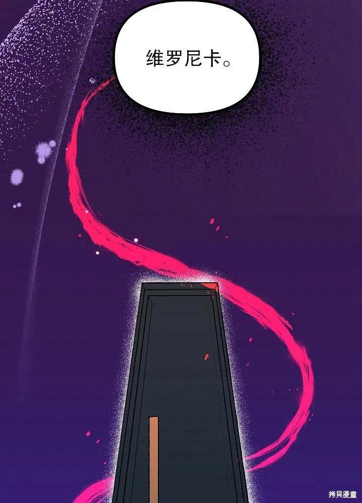 《王女在装疯卖傻》第45话 第128页