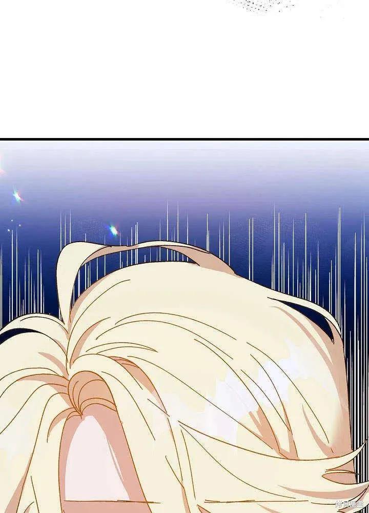 《王女在装疯卖傻》第46话 第3页