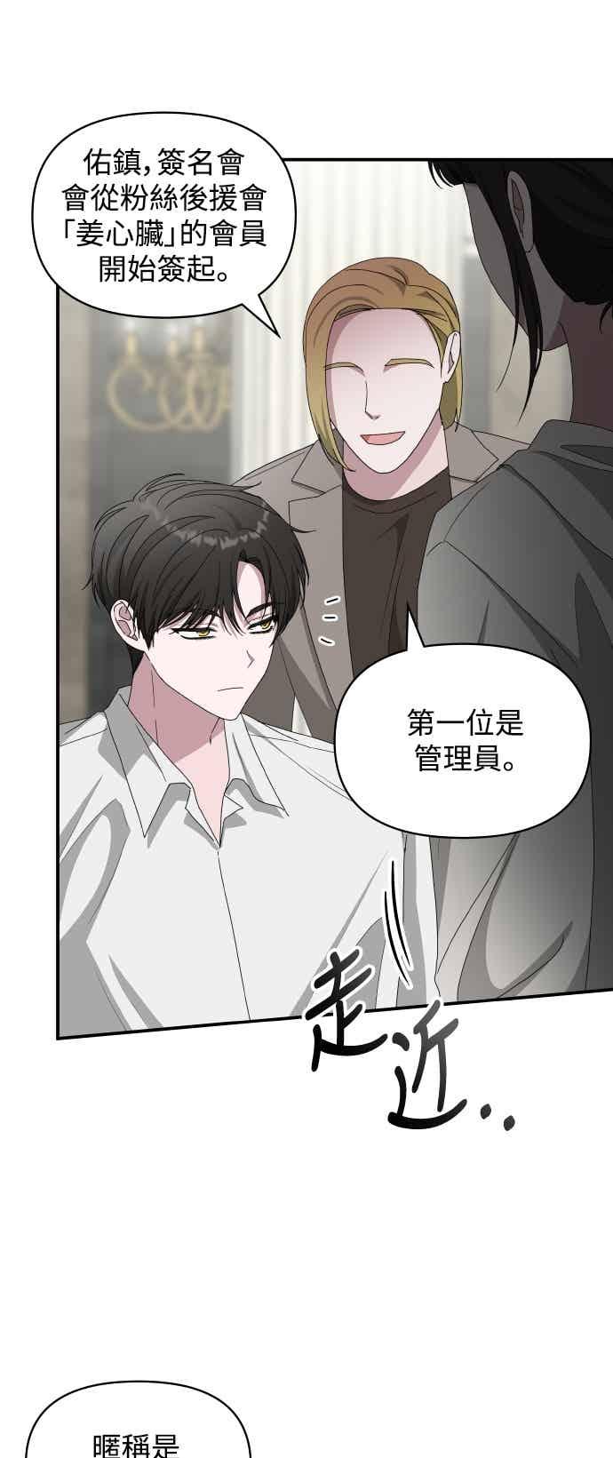 《误打误撞成为怪物天才演员》第45话 第5页