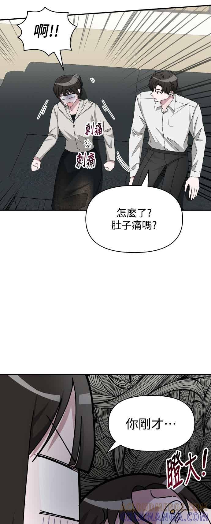 《误打误撞成为怪物天才演员》第45话 第31页