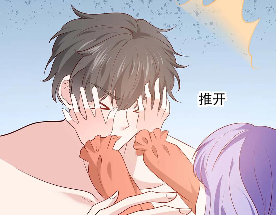 《公主殿下惹不得》第46话 第6页
