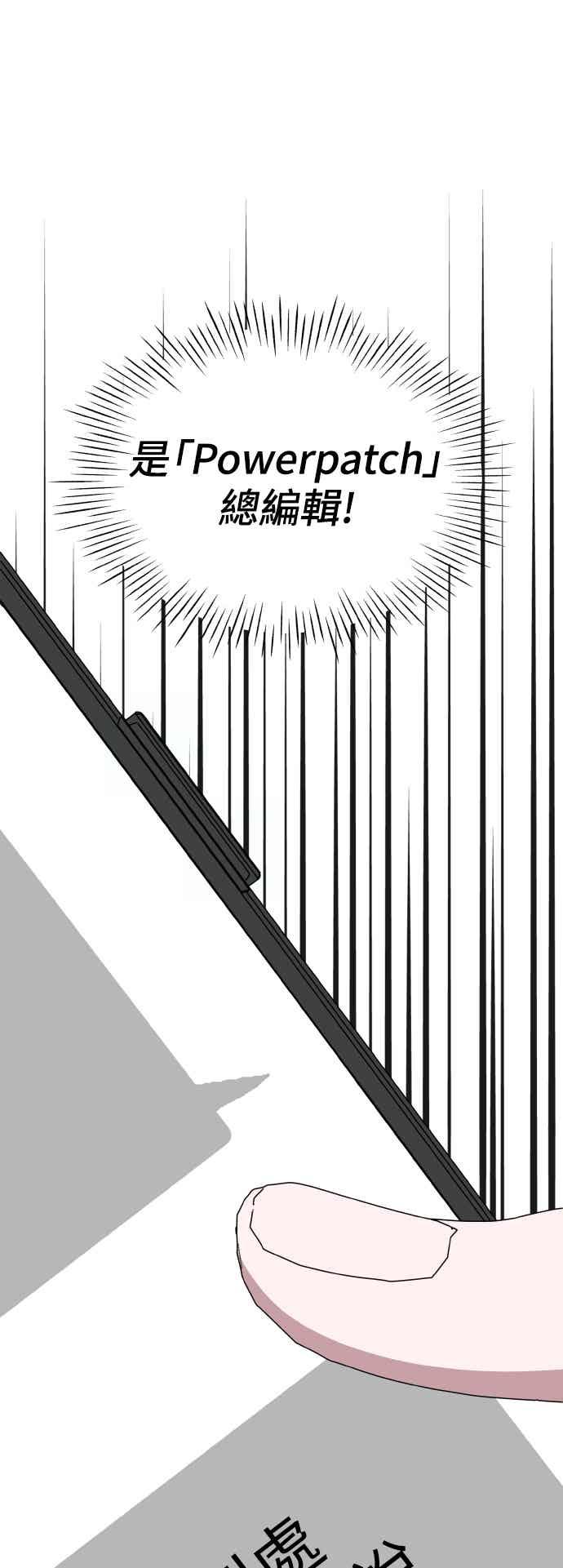 《误打误撞成为怪物天才演员》第45话 第60页