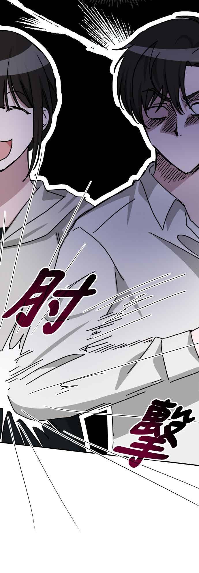 《误打误撞成为怪物天才演员》第45话 第30页