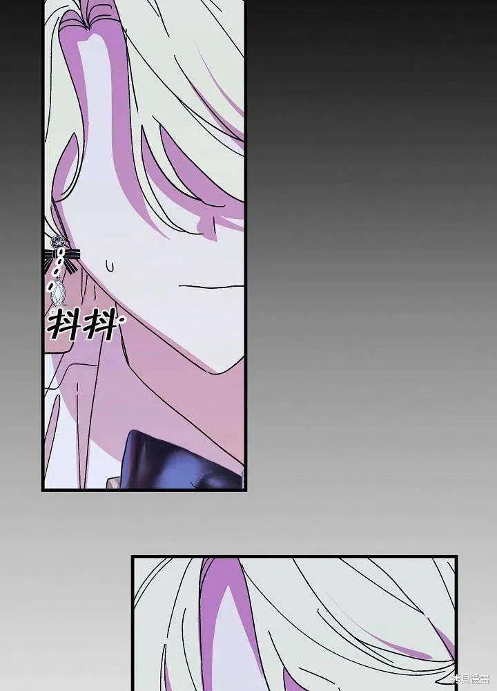 《王女在装疯卖傻》第46话 第31页