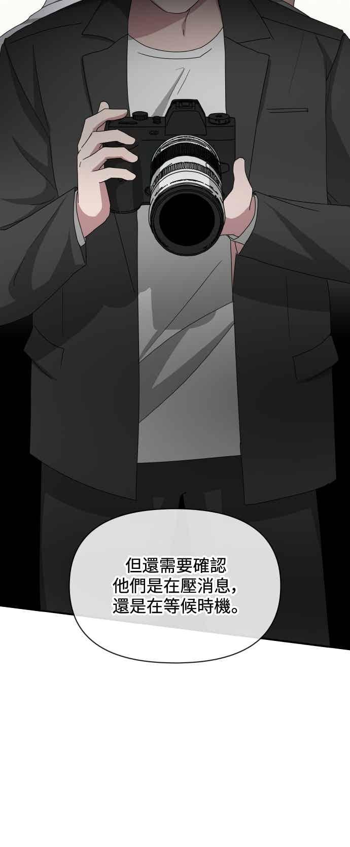 《误打误撞成为怪物天才演员》第45话 第54页