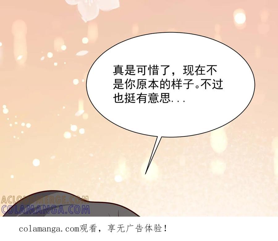 《公主殿下惹不得》第46话 第1页
