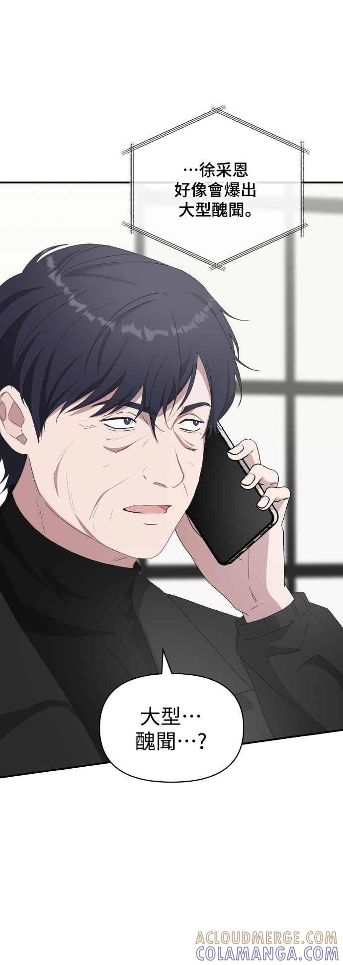 《误打误撞成为怪物天才演员》第45话 第49页