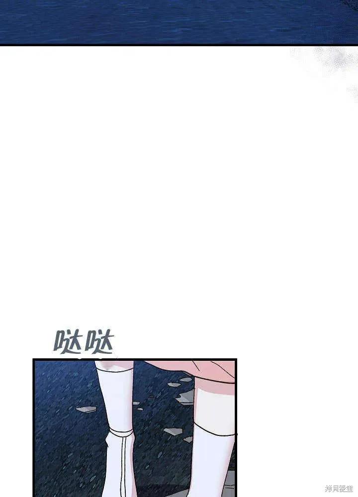《王女在装疯卖傻》第46话 第10页