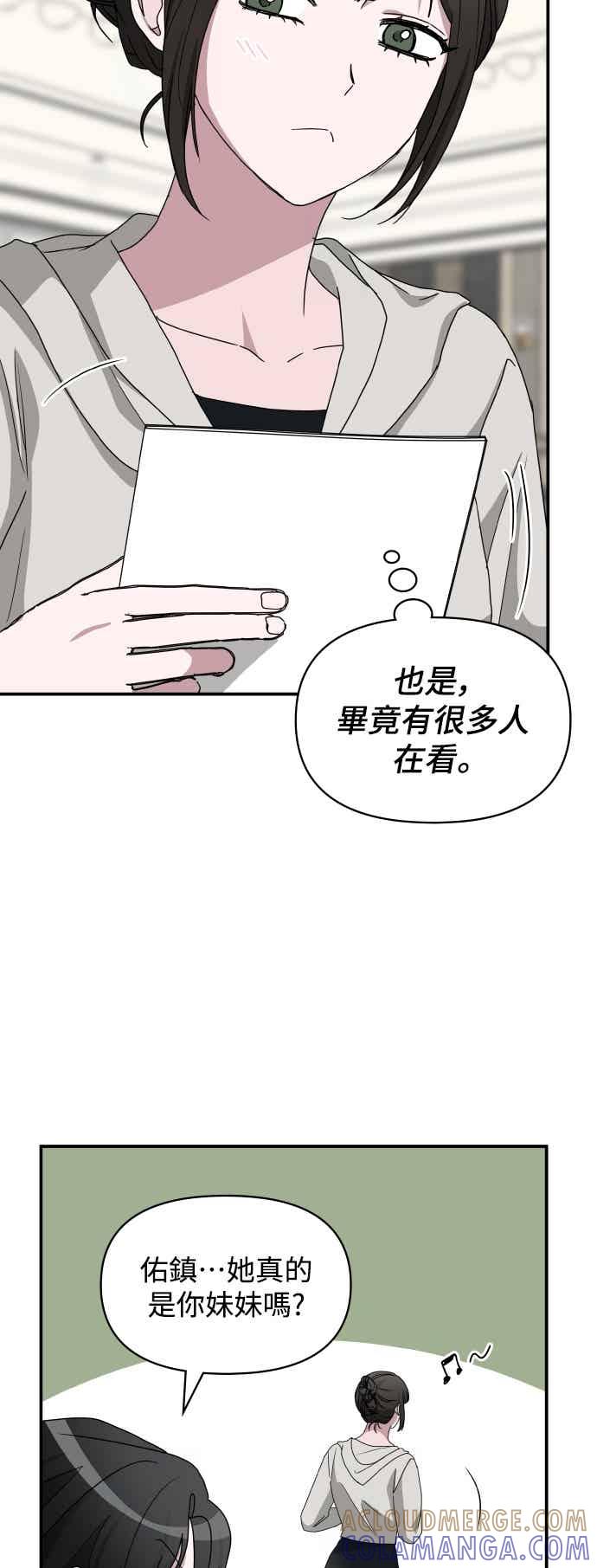 《误打误撞成为怪物天才演员》第45话 第16页