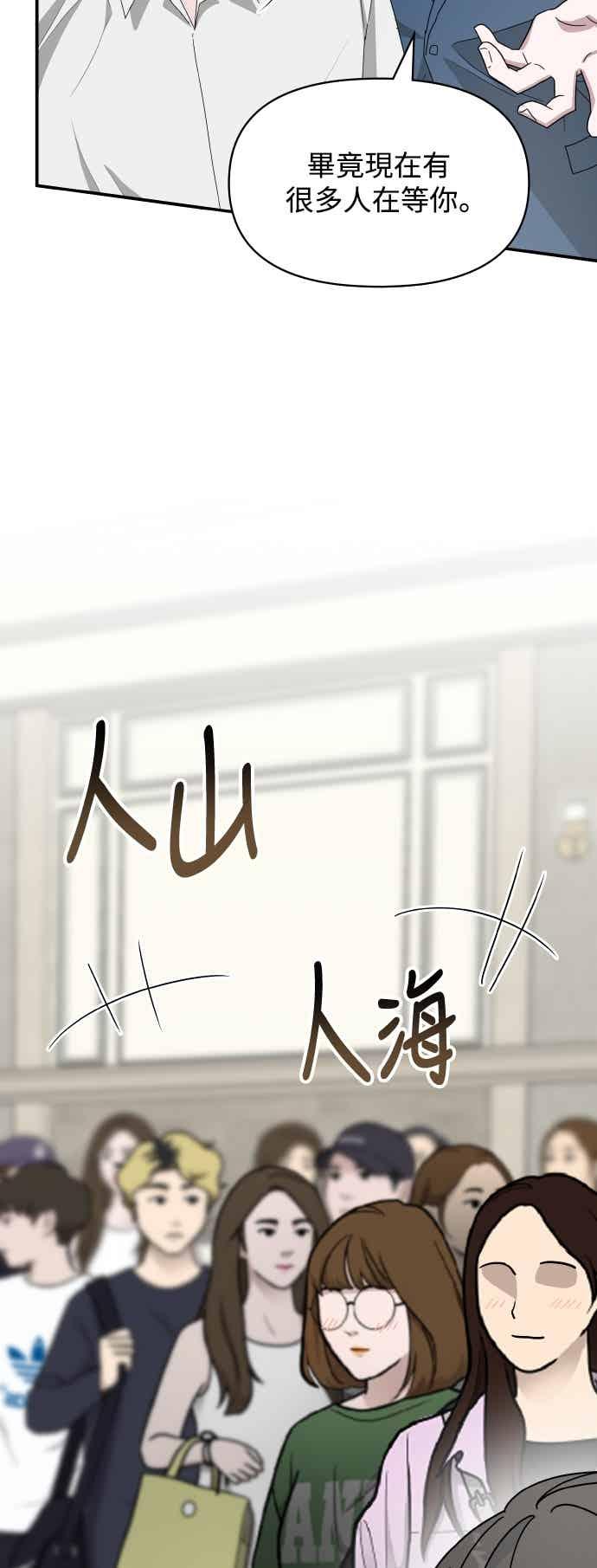 《误打误撞成为怪物天才演员》第45话 第18页