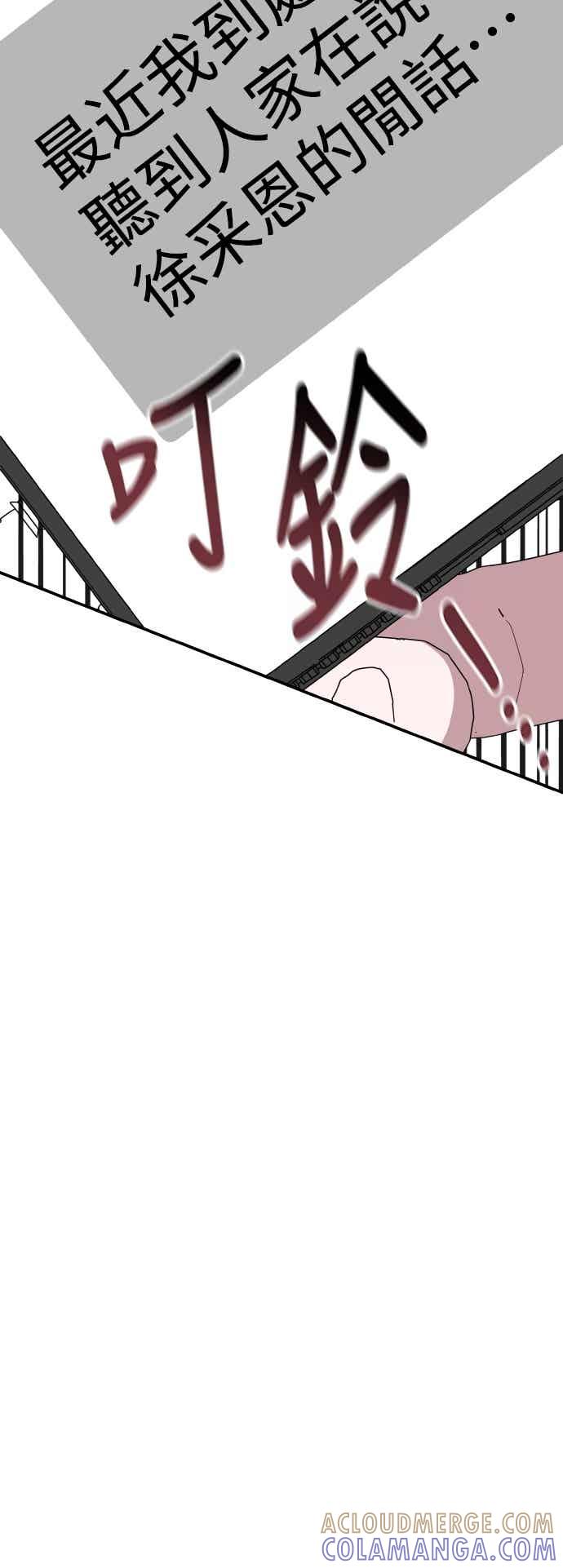 《误打误撞成为怪物天才演员》第45话 第61页