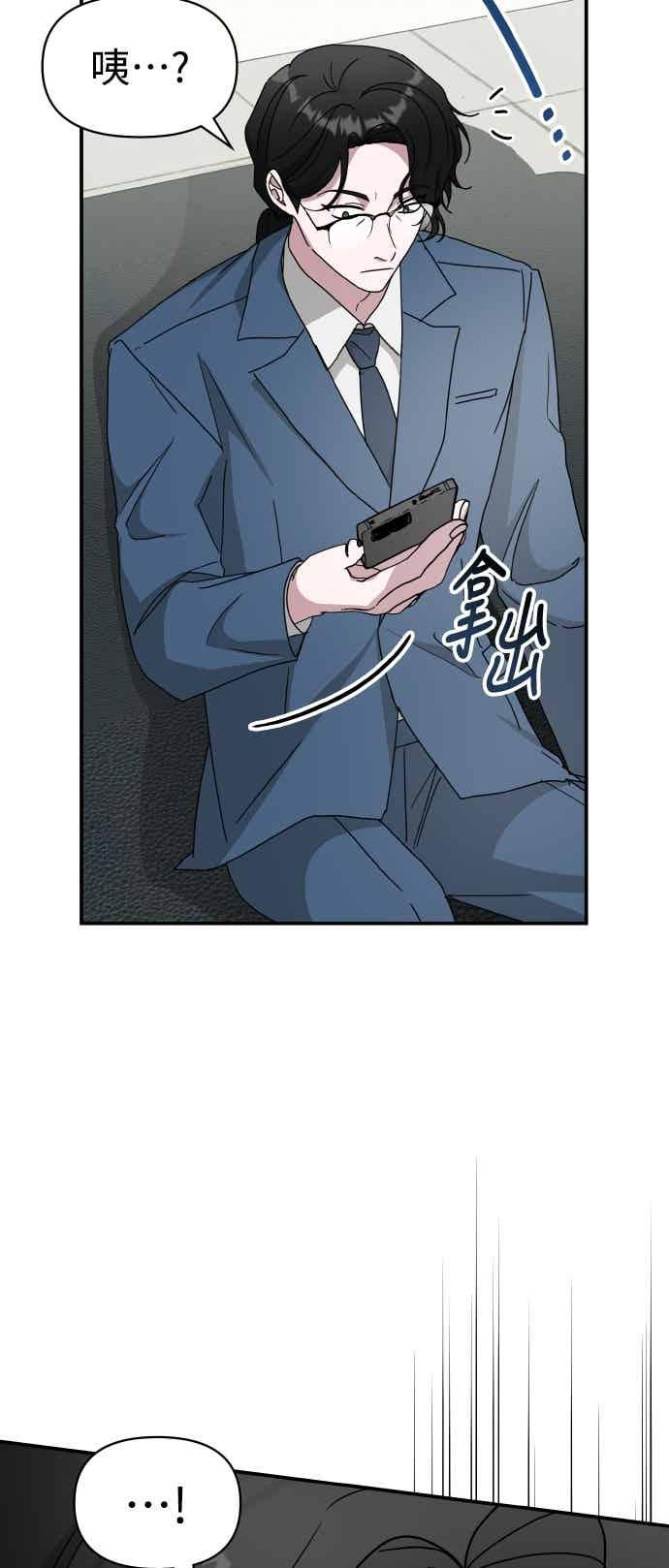 《误打误撞成为怪物天才演员》第45话 第39页