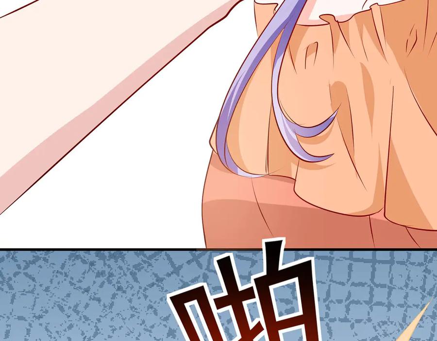 《公主殿下惹不得》第46话 第4页