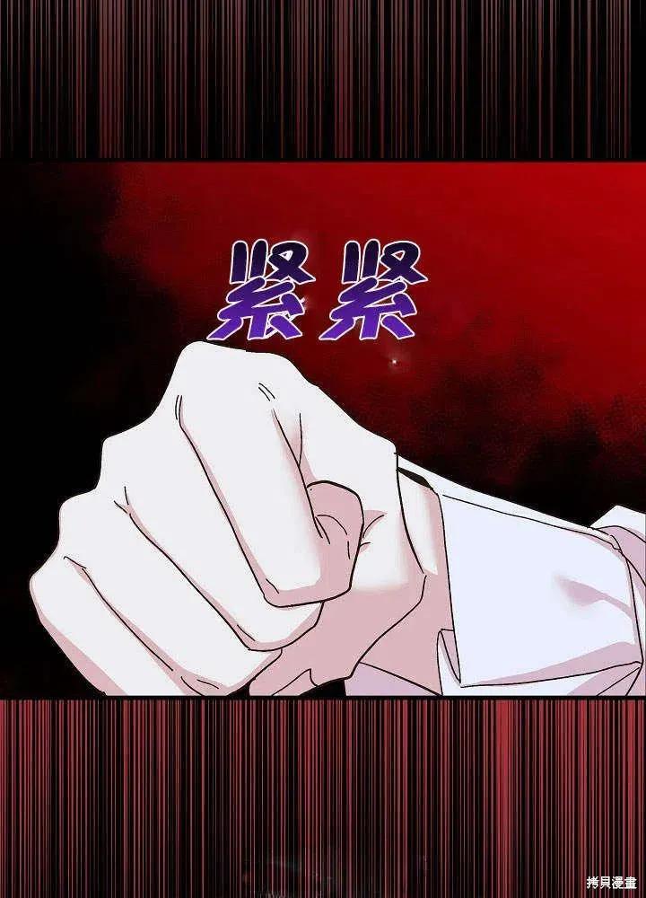 《王女在装疯卖傻》第46话 第28页