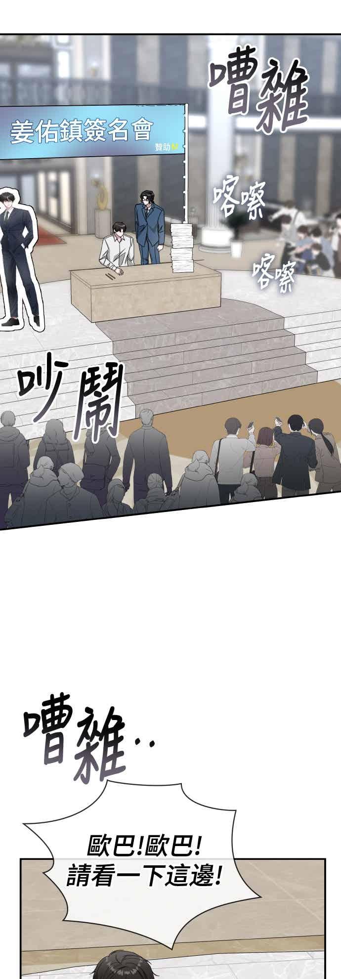 《误打误撞成为怪物天才演员》第45话 第2页