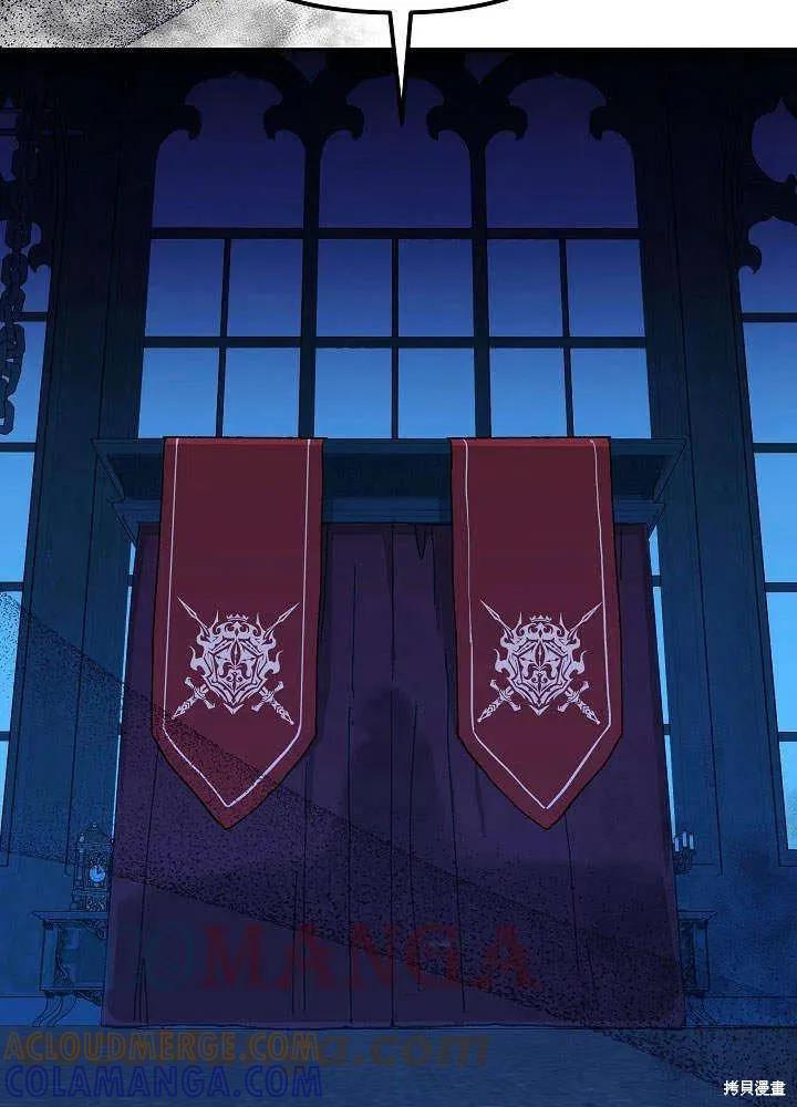 《王女在装疯卖傻》第46话 第9页