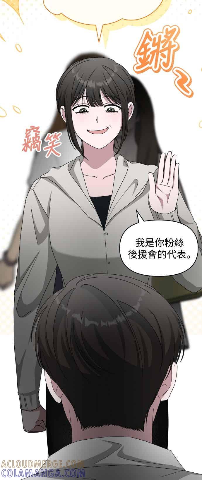 《误打误撞成为怪物天才演员》第45话 第7页