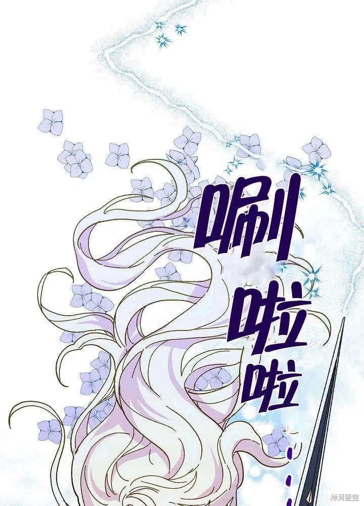 《王女在装疯卖傻》第46话 第12页