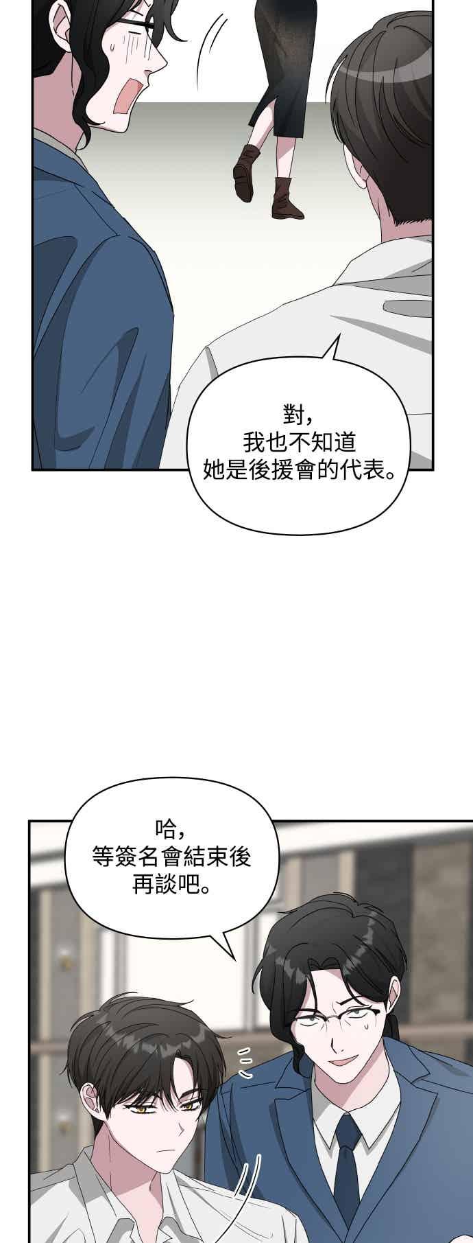 《误打误撞成为怪物天才演员》第45话 第17页