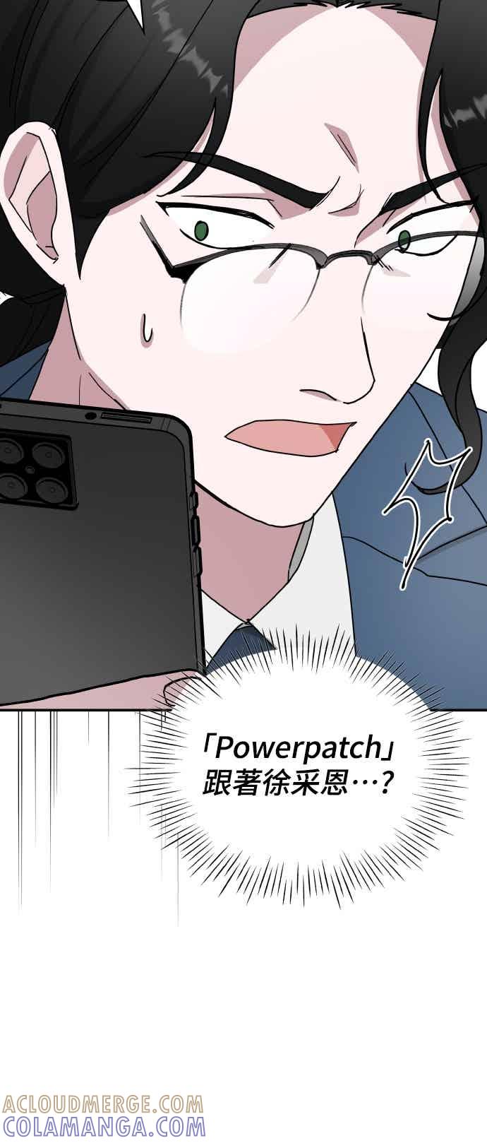 《误打误撞成为怪物天才演员》第45话 第40页