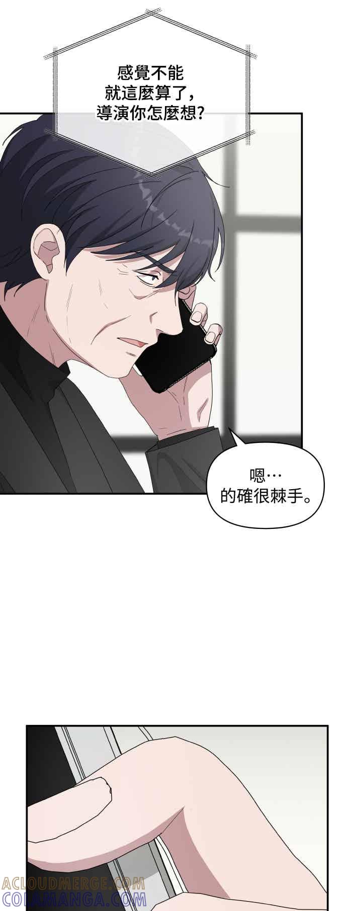 《误打误撞成为怪物天才演员》第45话 第55页