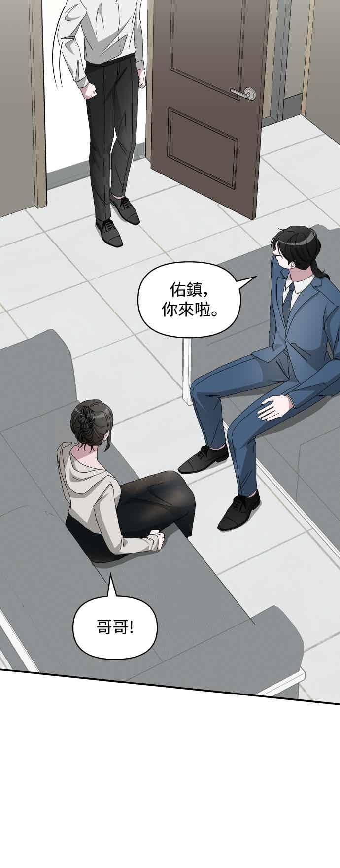 《误打误撞成为怪物天才演员》第45话 第26页