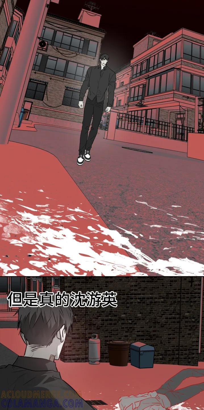 《前世梦魇》第47章：【第二季】不要自责 第13页