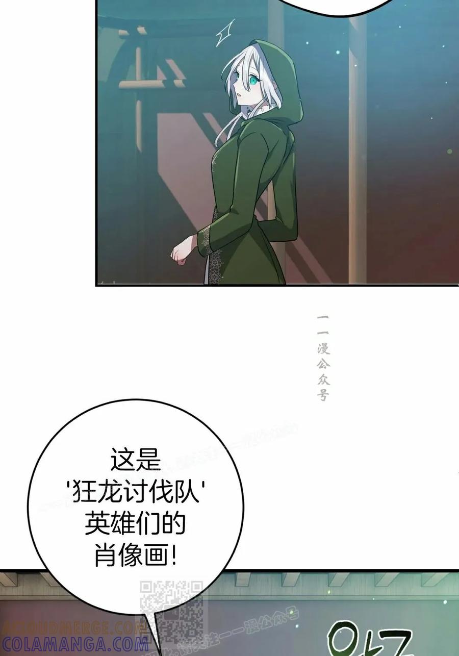 《青梅竹马要杀我》第48集 第49页