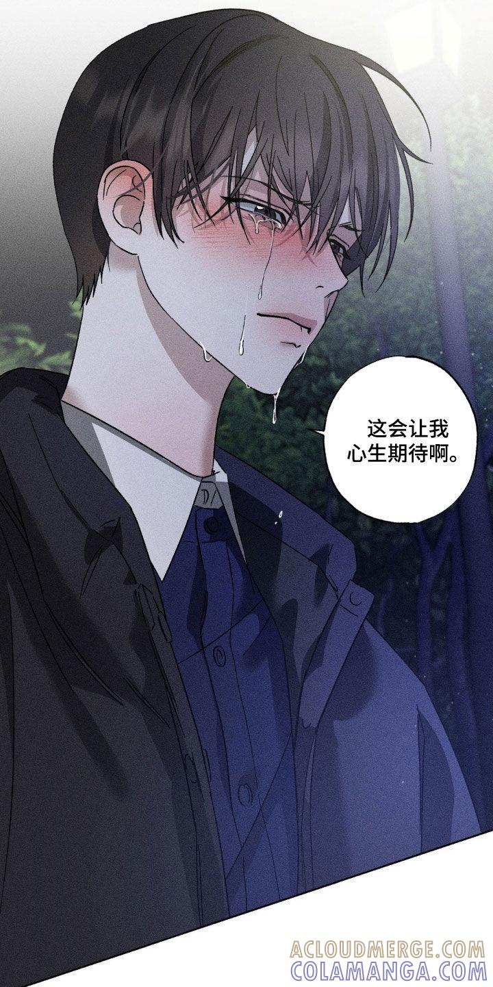 《特写爱意》第49章：感情用事 第7页