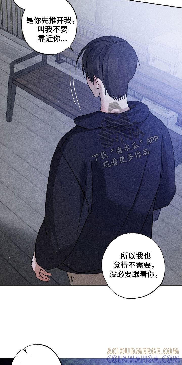 《特写爱意》第49章：感情用事 第5页