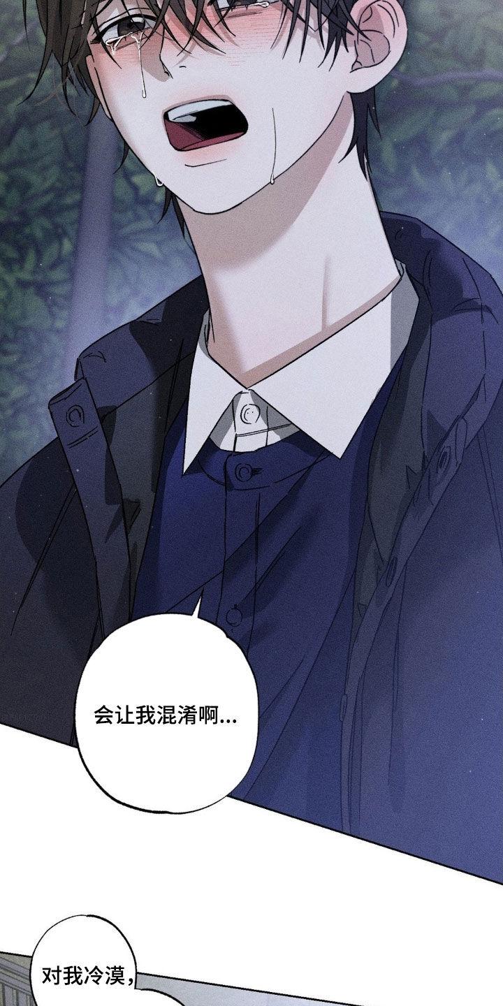 《特写爱意》第49章：感情用事 第4页