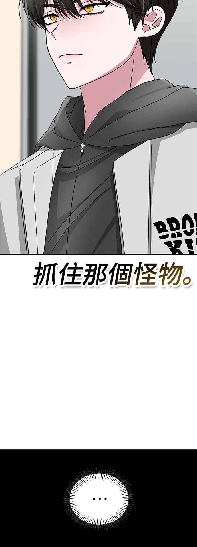 《误打误撞成为怪物天才演员》第4话 第42页
